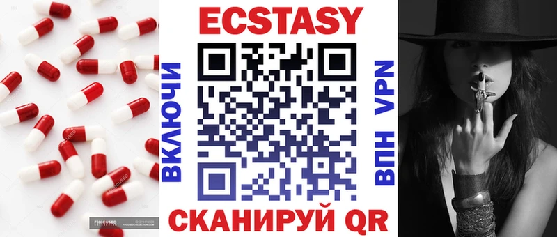 ЭКСТАЗИ 250 мг Курильск