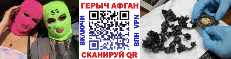 Героин белый Курильск