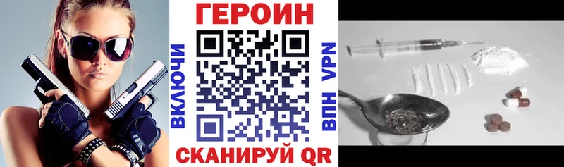 ГЕРОИН хмурый  Курильск 