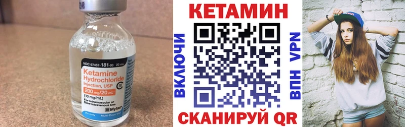 КЕТАМИН VHQ  Курильск 