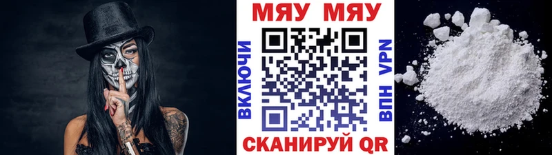 МЕФ кристаллы  Курильск 